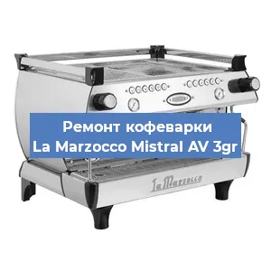 Замена | Ремонт термоблока на кофемашине La Marzocco Mistral AV 3gr в Перми